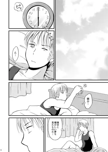 [Curepato] Ore no Nesan Maji Suki Kawaii Fhentai - Page 7