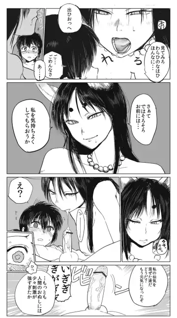 [Kireina Mochi] Kamitotsugi Fhentai - Page 10