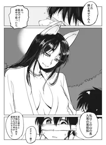 [Kireina Mochi] Kamitotsugi Fhentai - Page 3