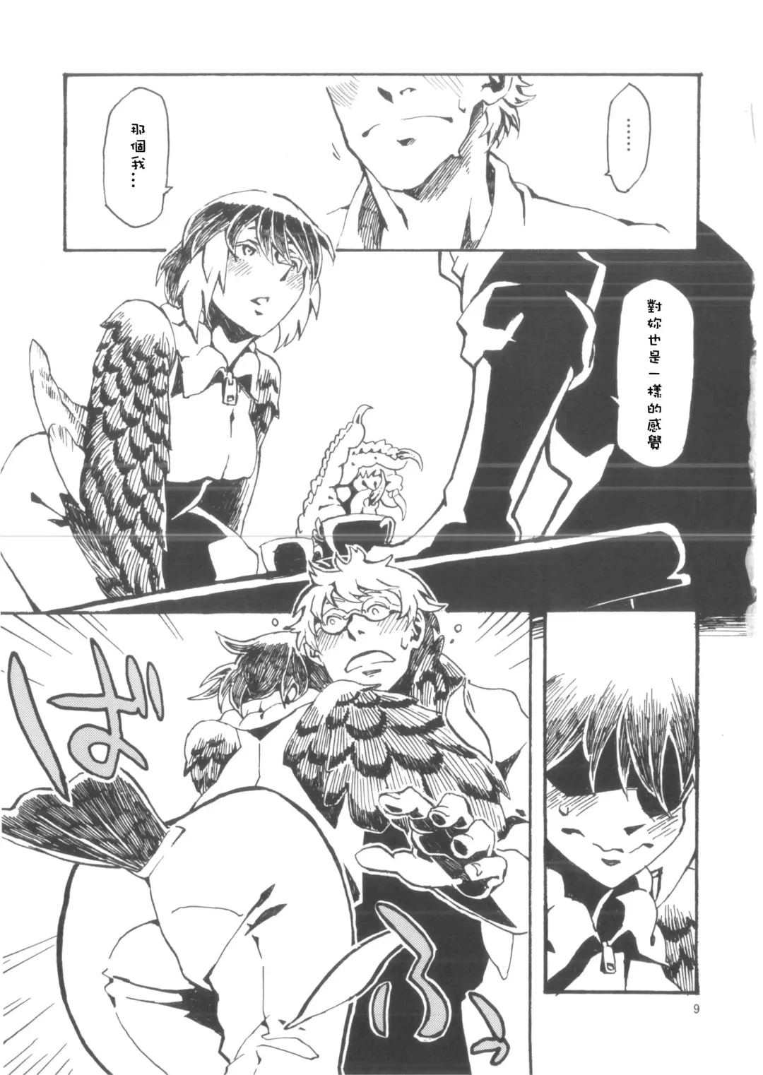 [Toumasu] Jingai Shunman 6 Fhentai - Page 10