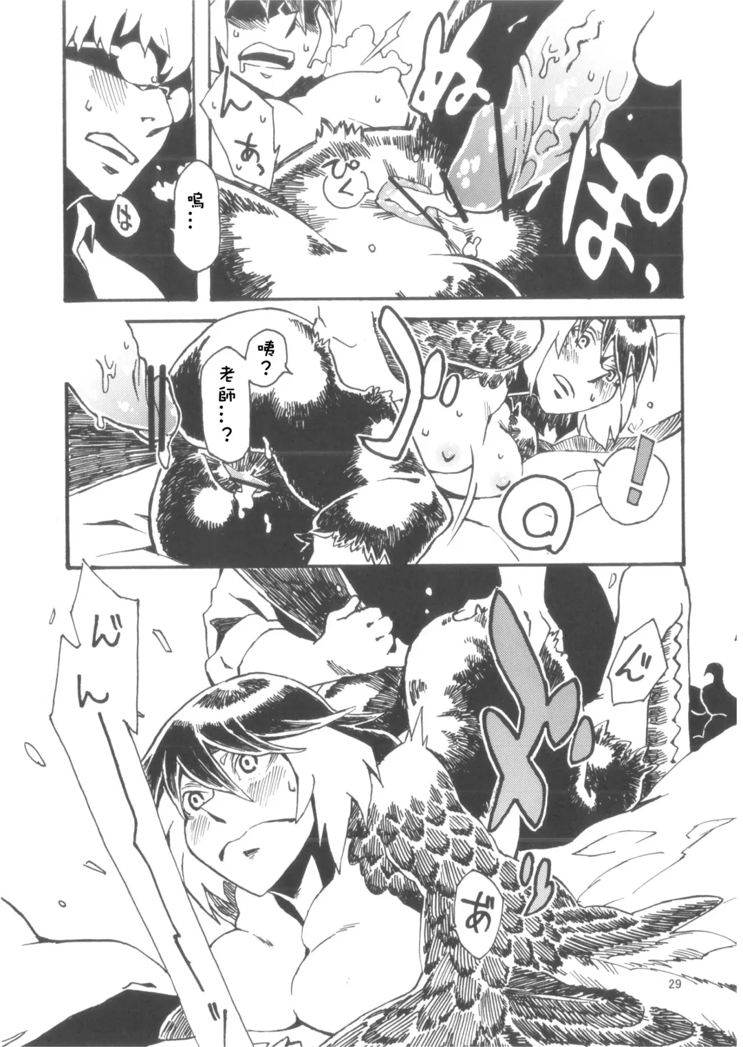 [Toumasu] Jingai Shunman 6 Fhentai - Page 30