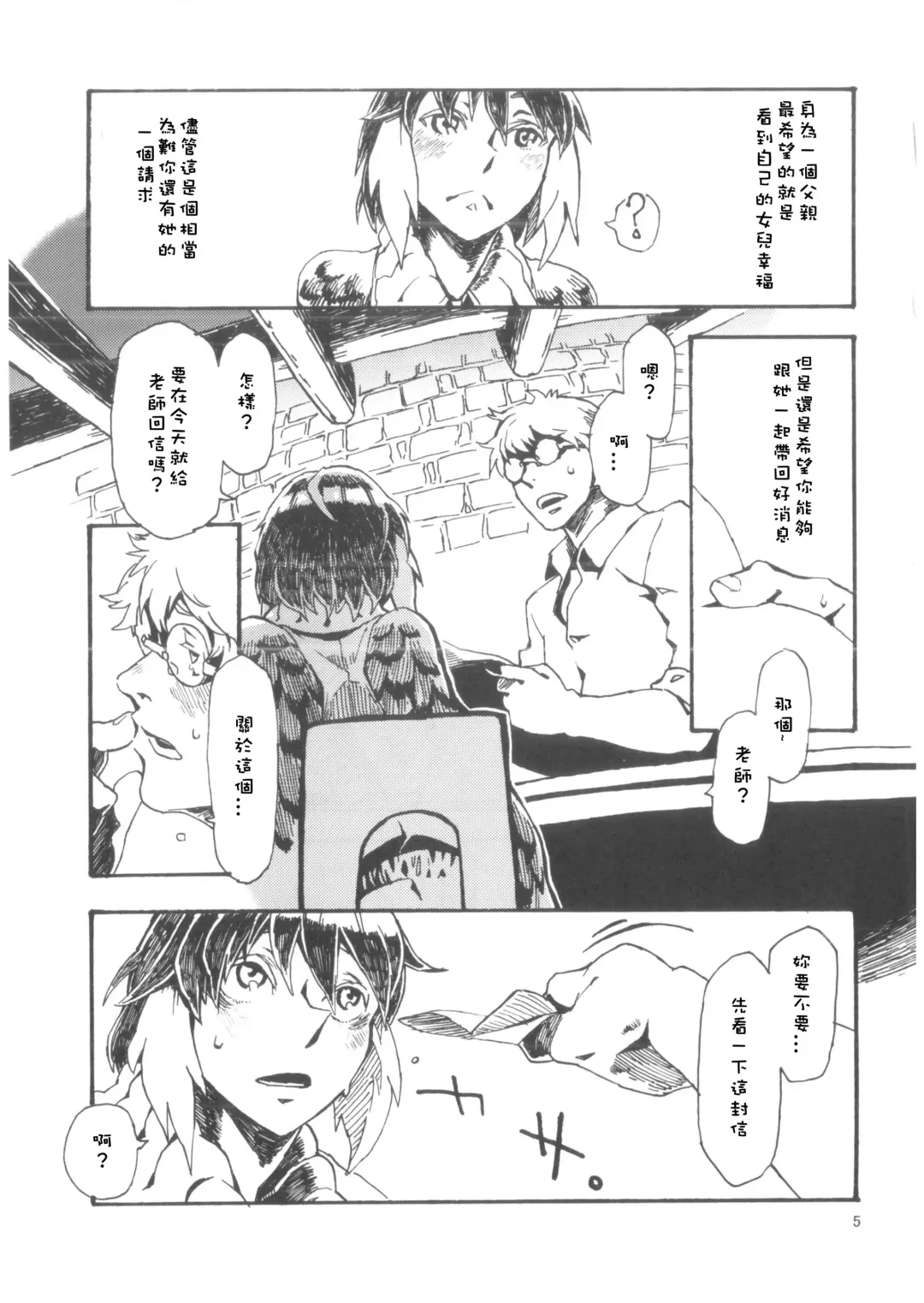 [Toumasu] Jingai Shunman 6 Fhentai - Page 6