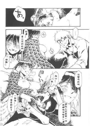 [Toumasu] Jingai Shunman 6 Fhentai - Page 25