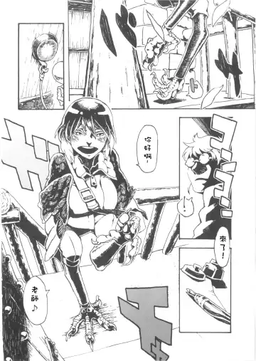 [Toumasu] Jingai Shunman 6 Fhentai - Page 3