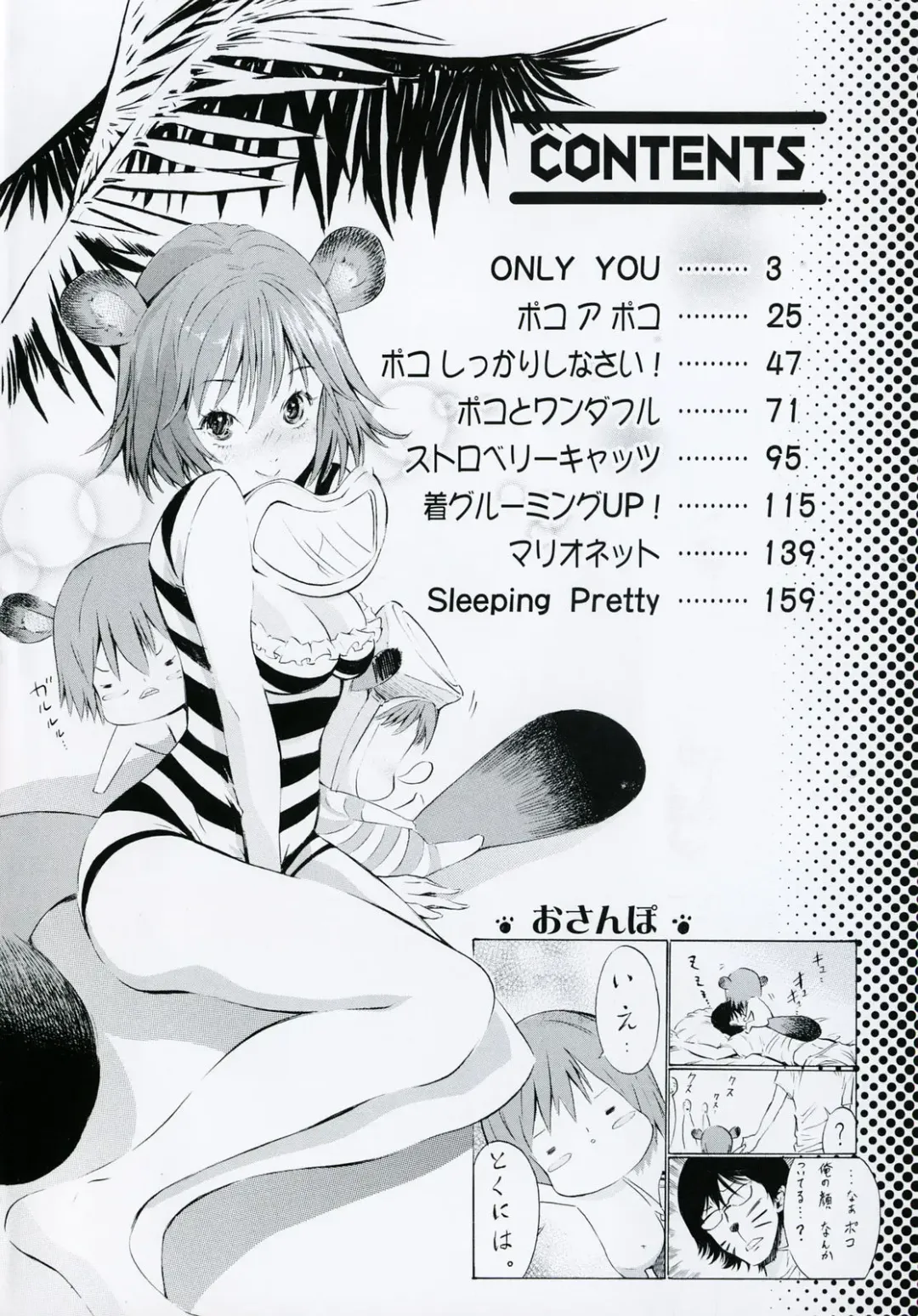 [D.p] Poko To Issho Fhentai - Page 10