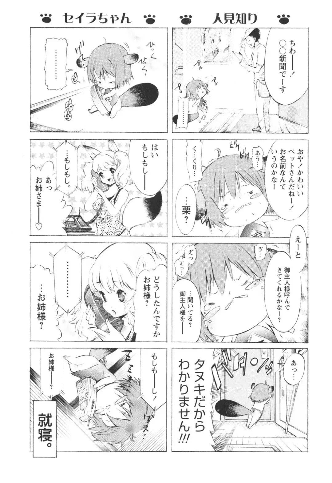 [D.p] Poko To Issho Fhentai - Page 101