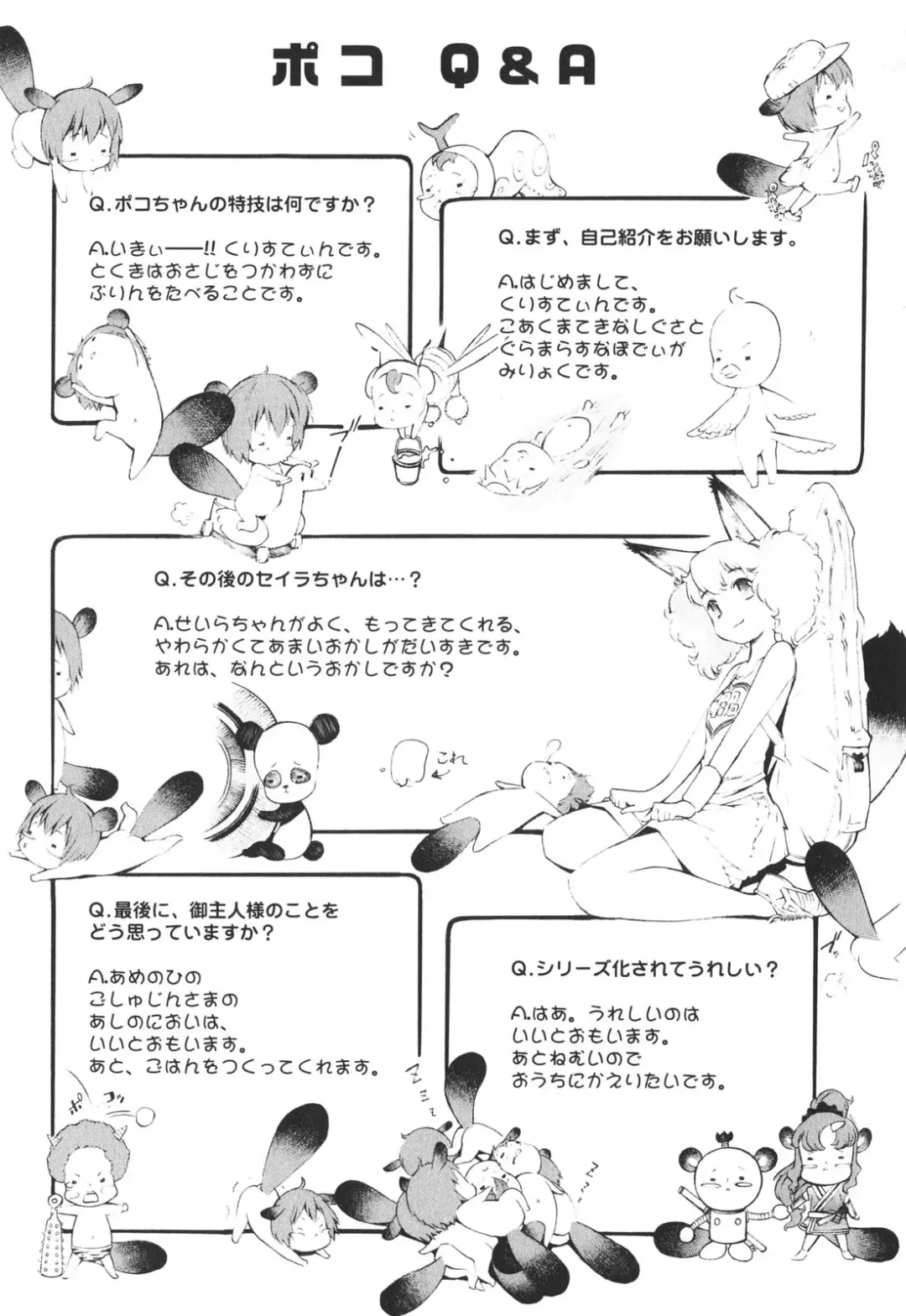 [D.p] Poko To Issho Fhentai - Page 102