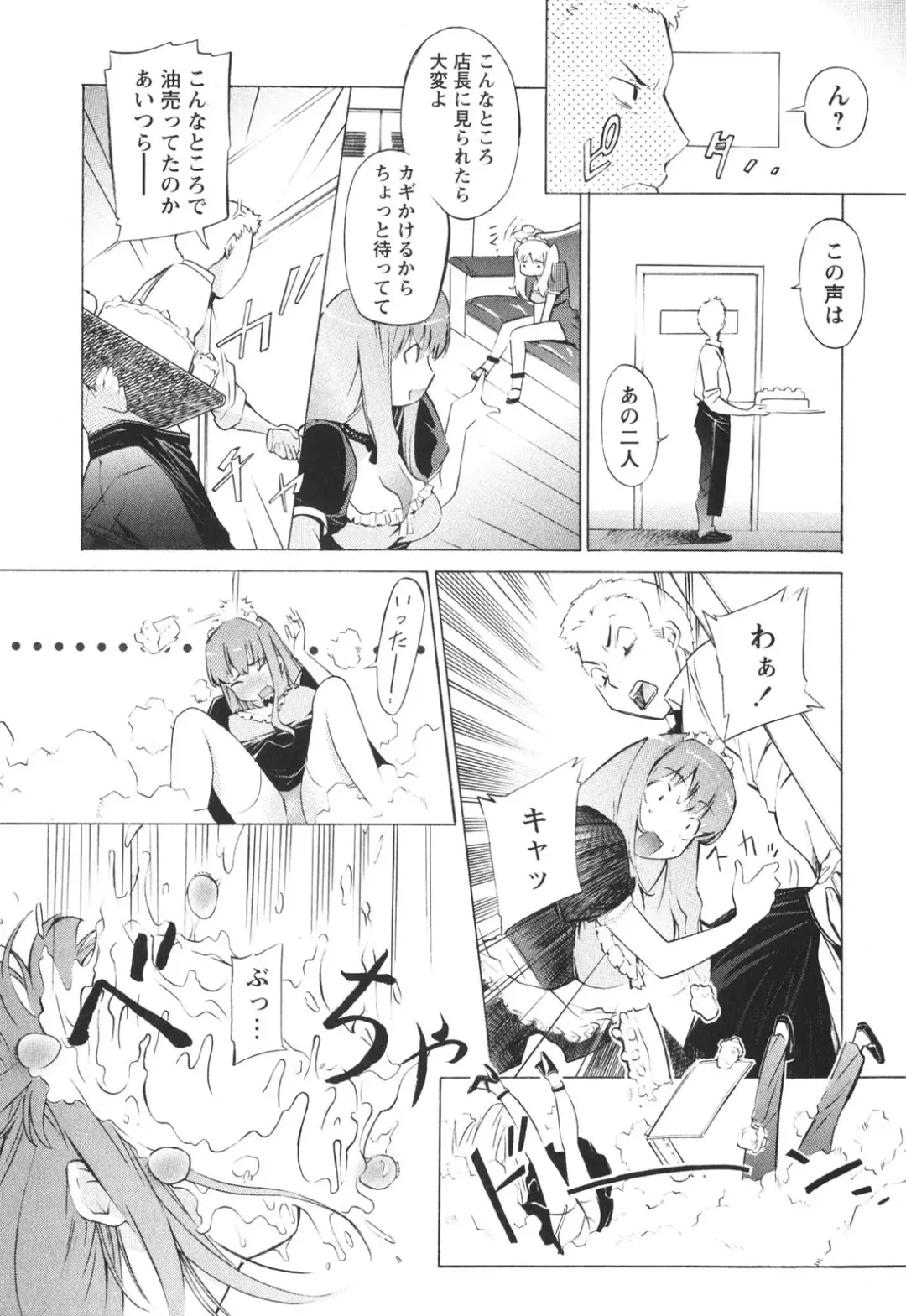 [D.p] Poko To Issho Fhentai - Page 107