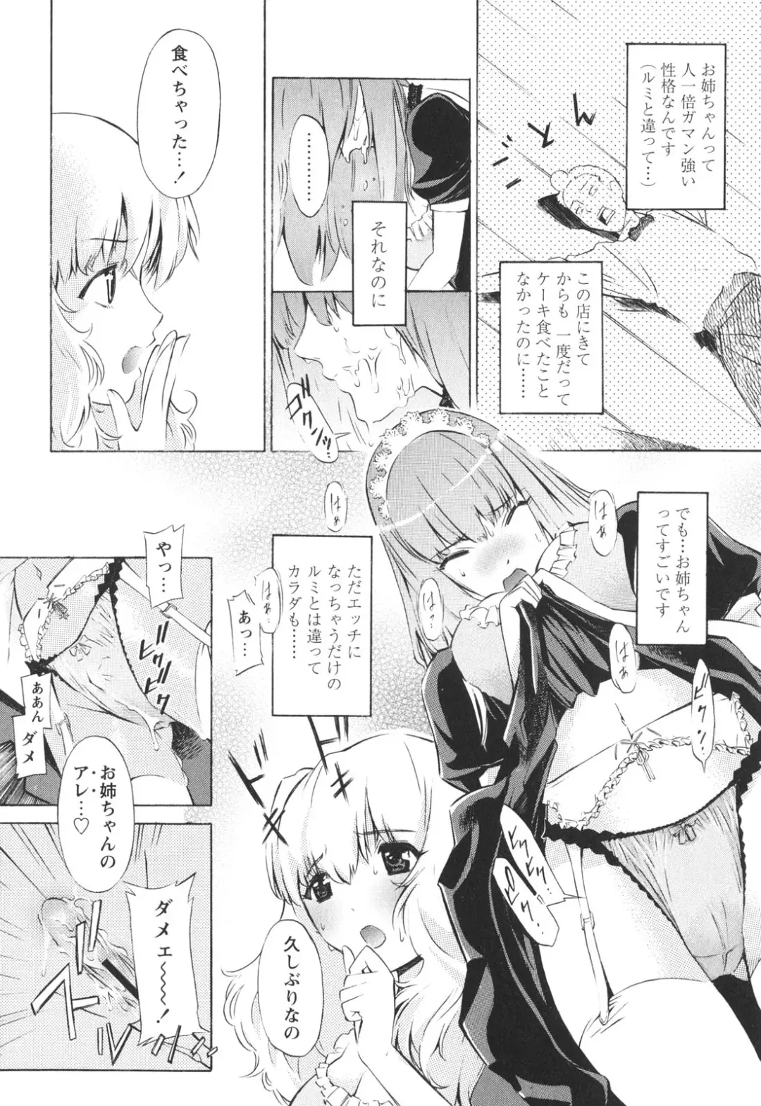 [D.p] Poko To Issho Fhentai - Page 108