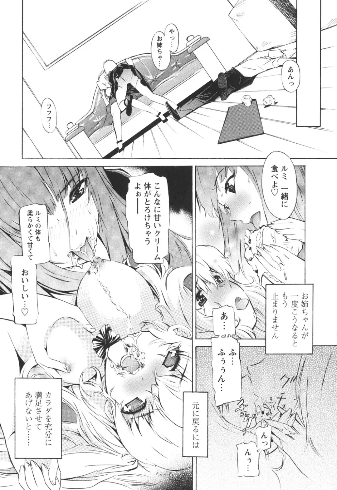 [D.p] Poko To Issho Fhentai - Page 110