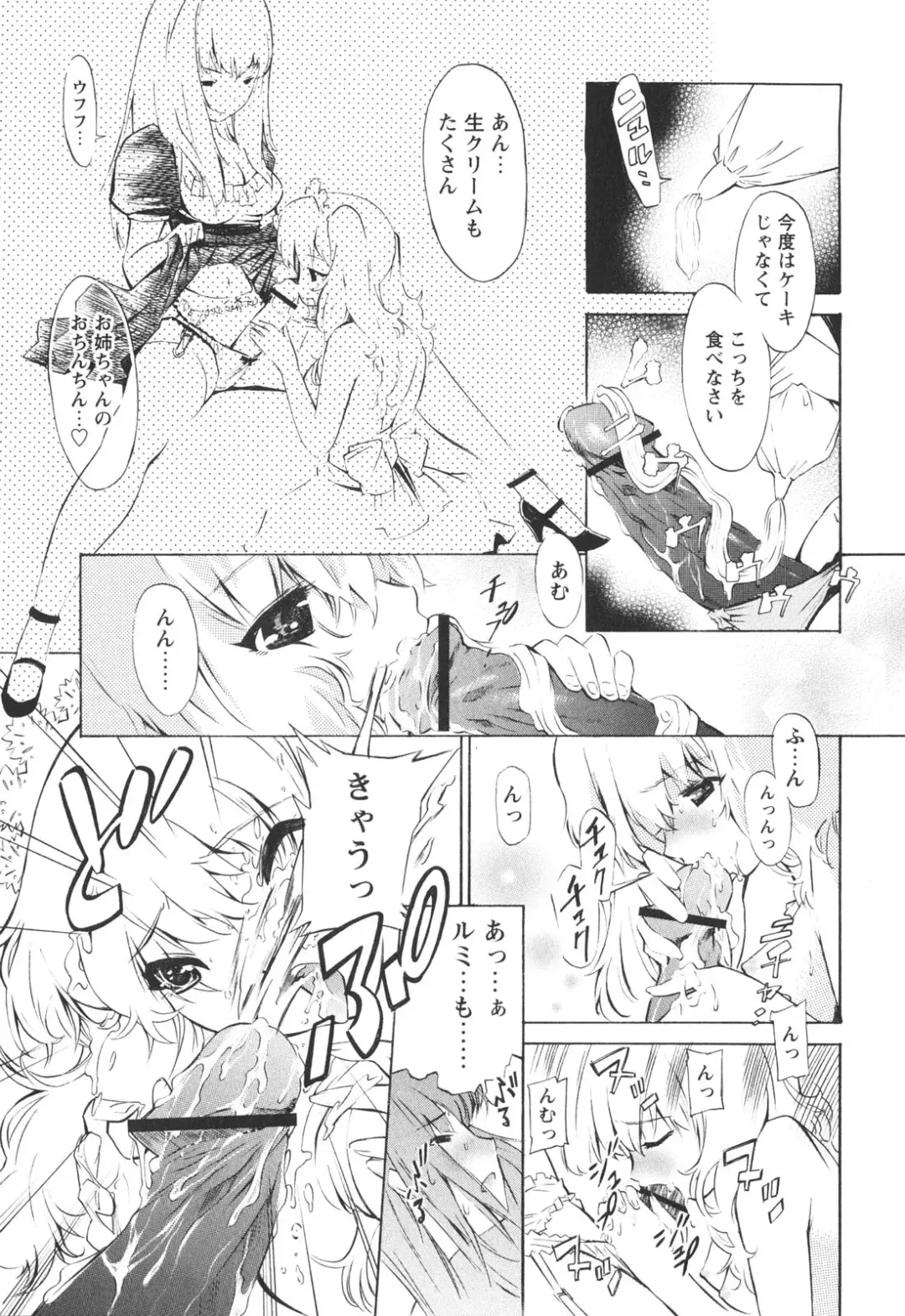 [D.p] Poko To Issho Fhentai - Page 111