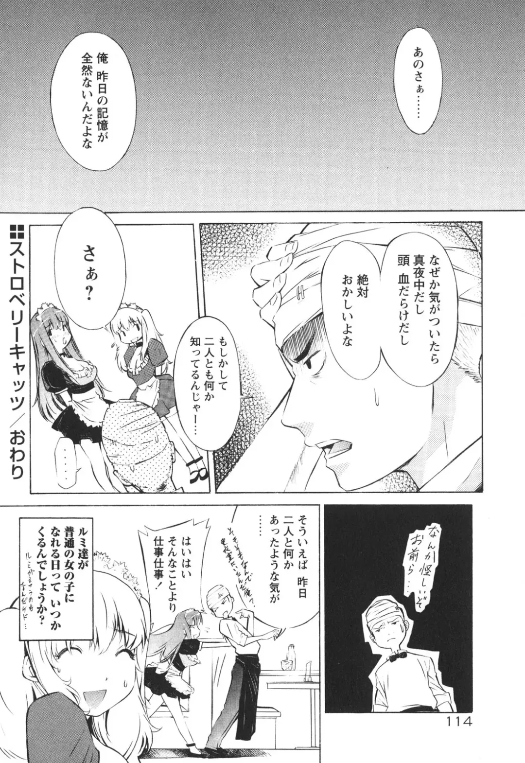 [D.p] Poko To Issho Fhentai - Page 122