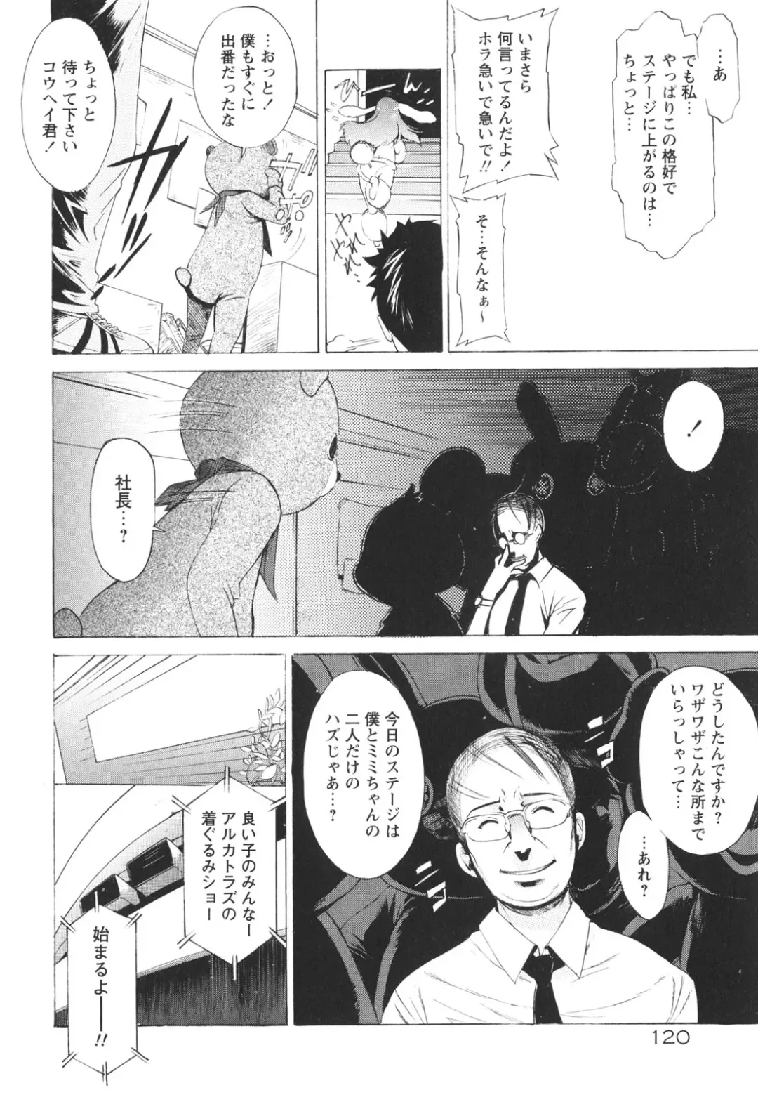 [D.p] Poko To Issho Fhentai - Page 128