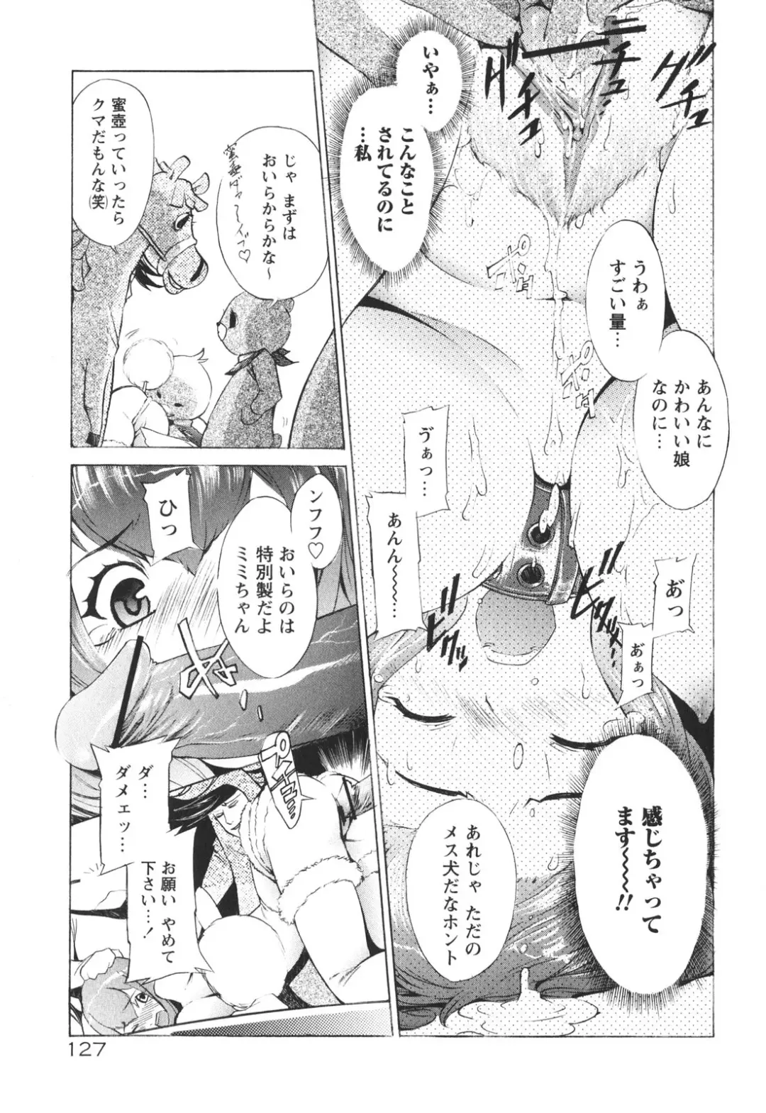 [D.p] Poko To Issho Fhentai - Page 135