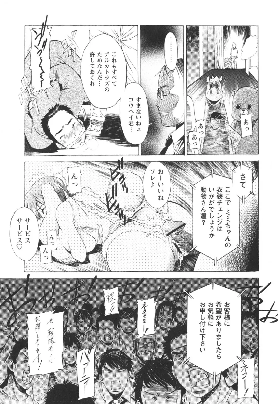 [D.p] Poko To Issho Fhentai - Page 137