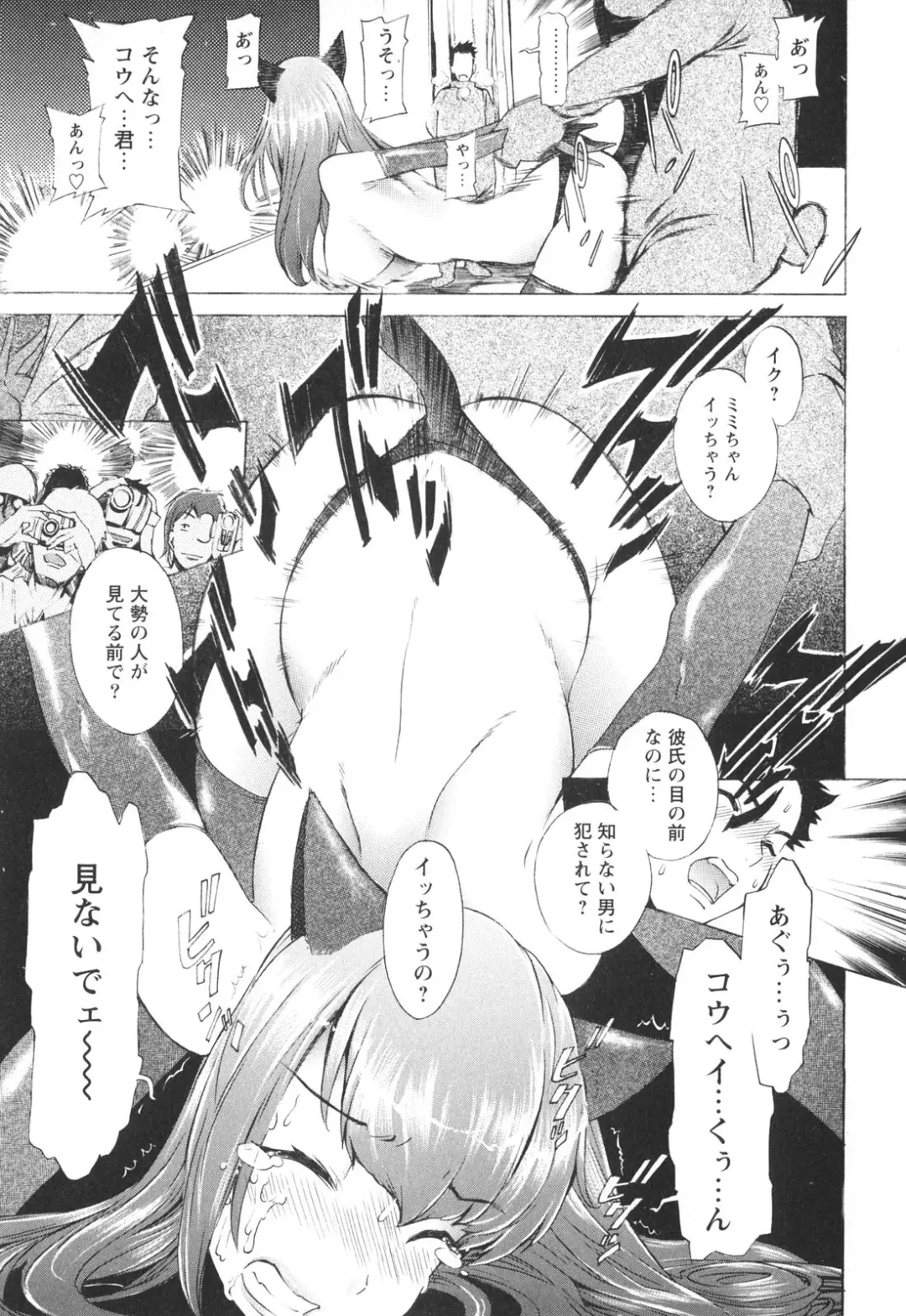 [D.p] Poko To Issho Fhentai - Page 141