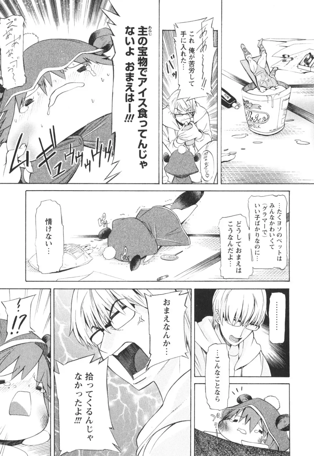 [D.p] Poko To Issho Fhentai - Page 15