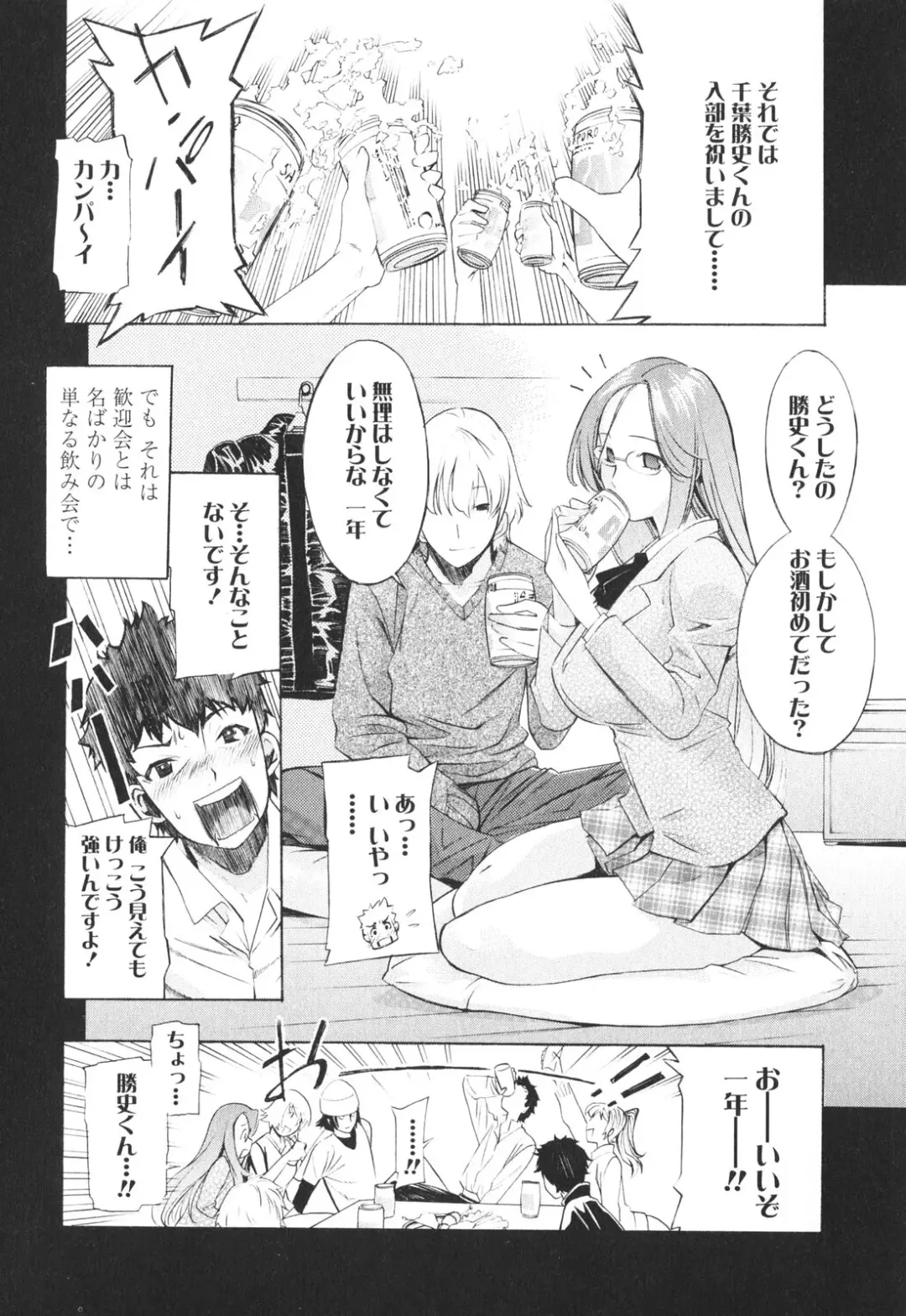 [D.p] Poko To Issho Fhentai - Page 152