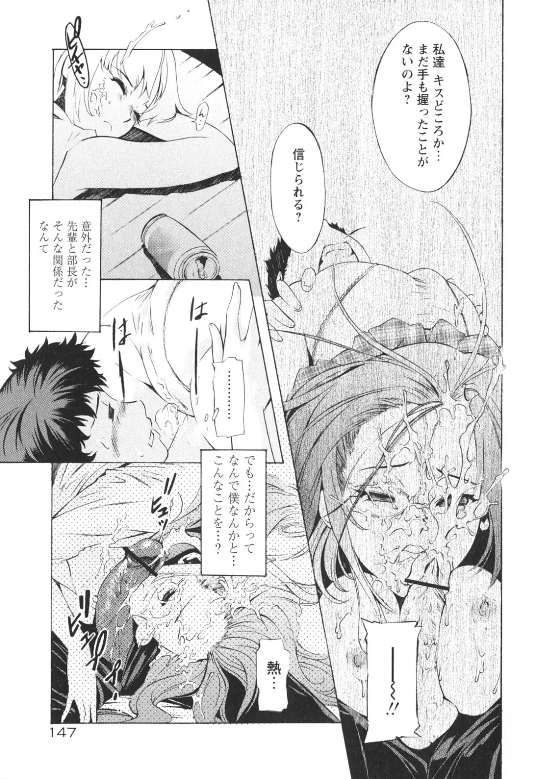 [D.p] Poko To Issho Fhentai - Page 155