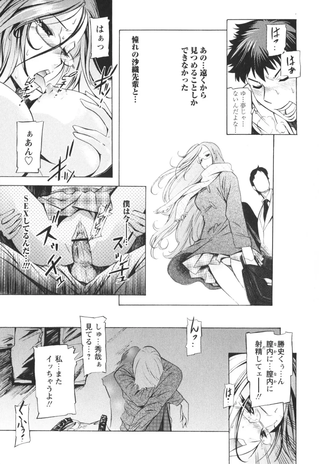 [D.p] Poko To Issho Fhentai - Page 163