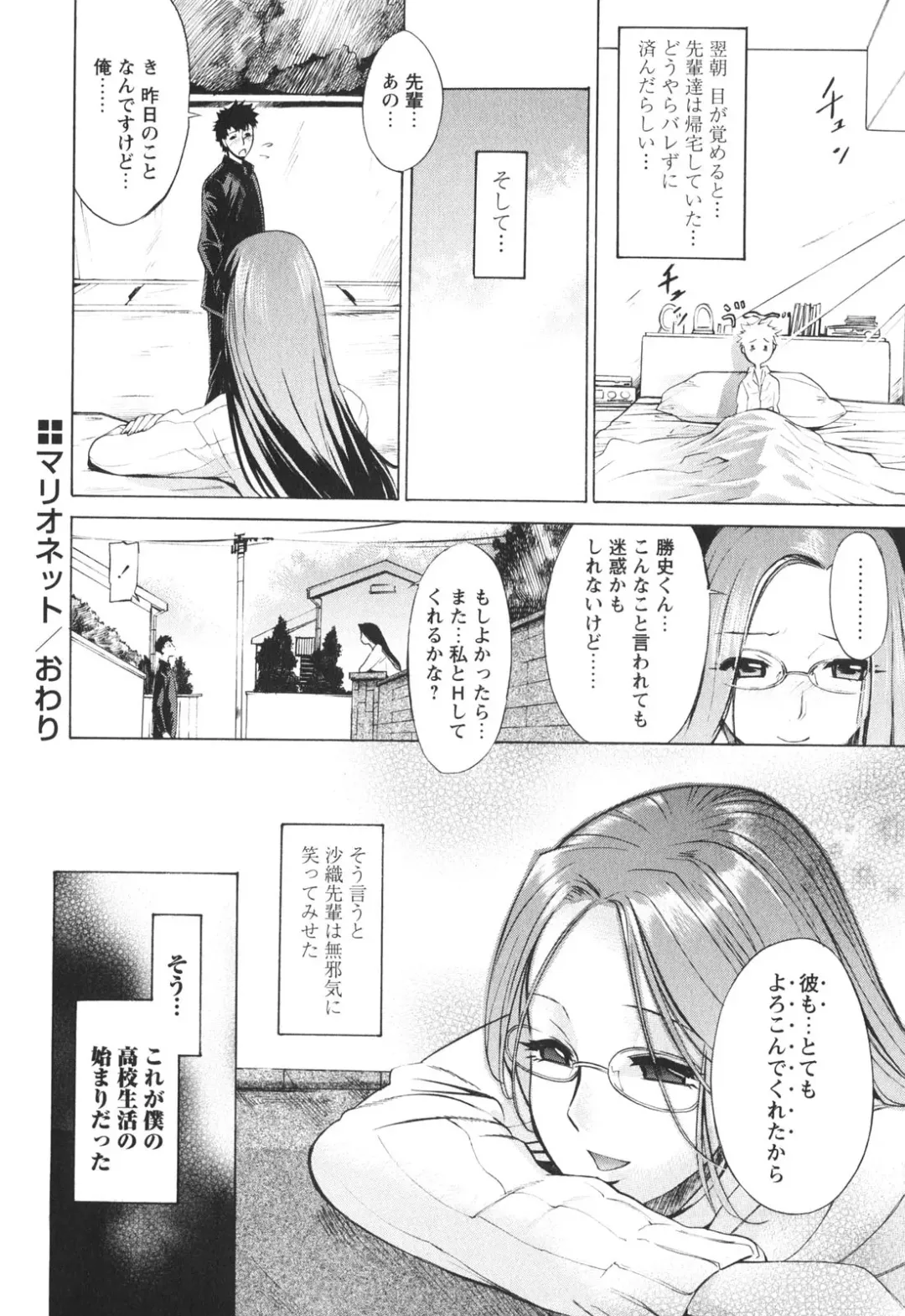 [D.p] Poko To Issho Fhentai - Page 166