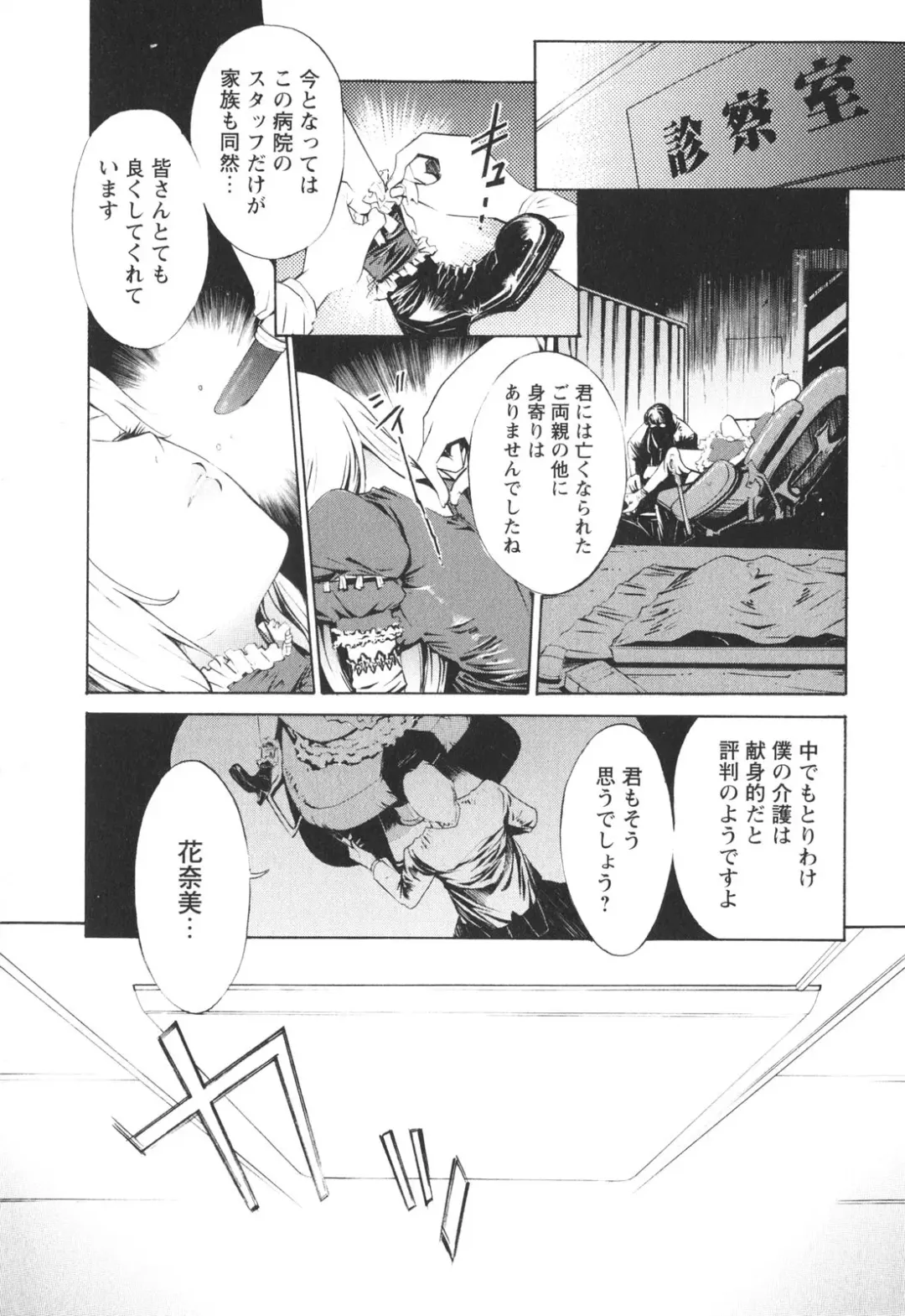 [D.p] Poko To Issho Fhentai - Page 173