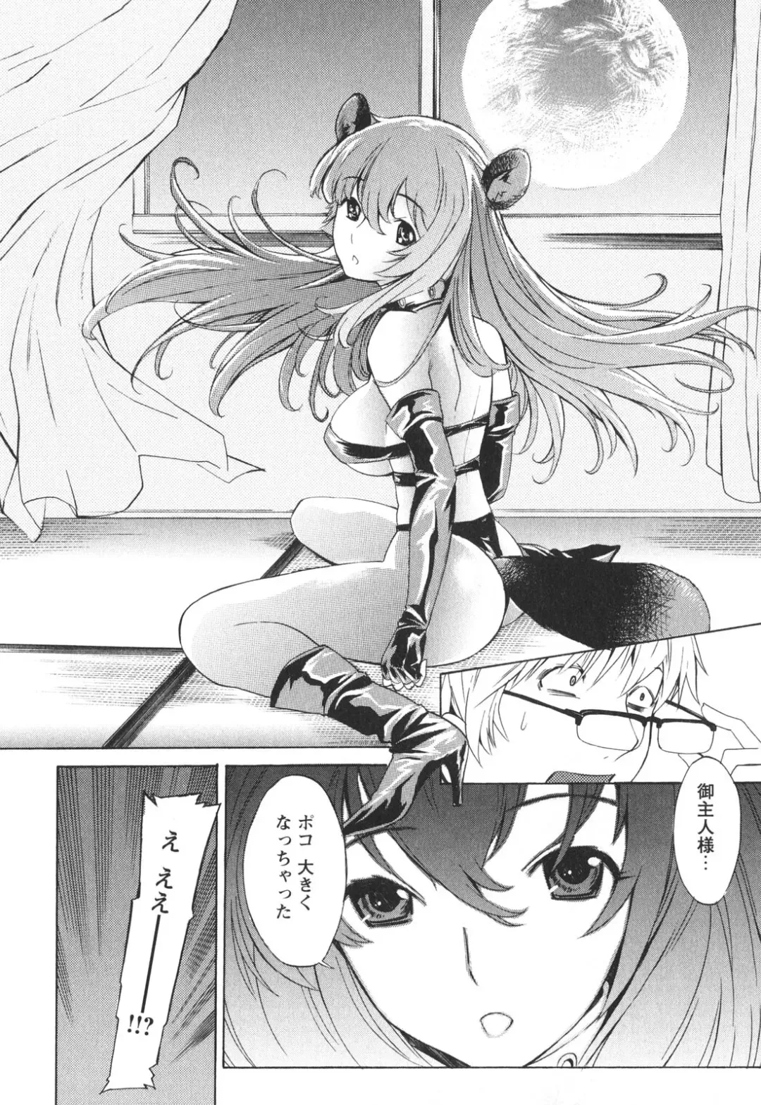 [D.p] Poko To Issho Fhentai - Page 18