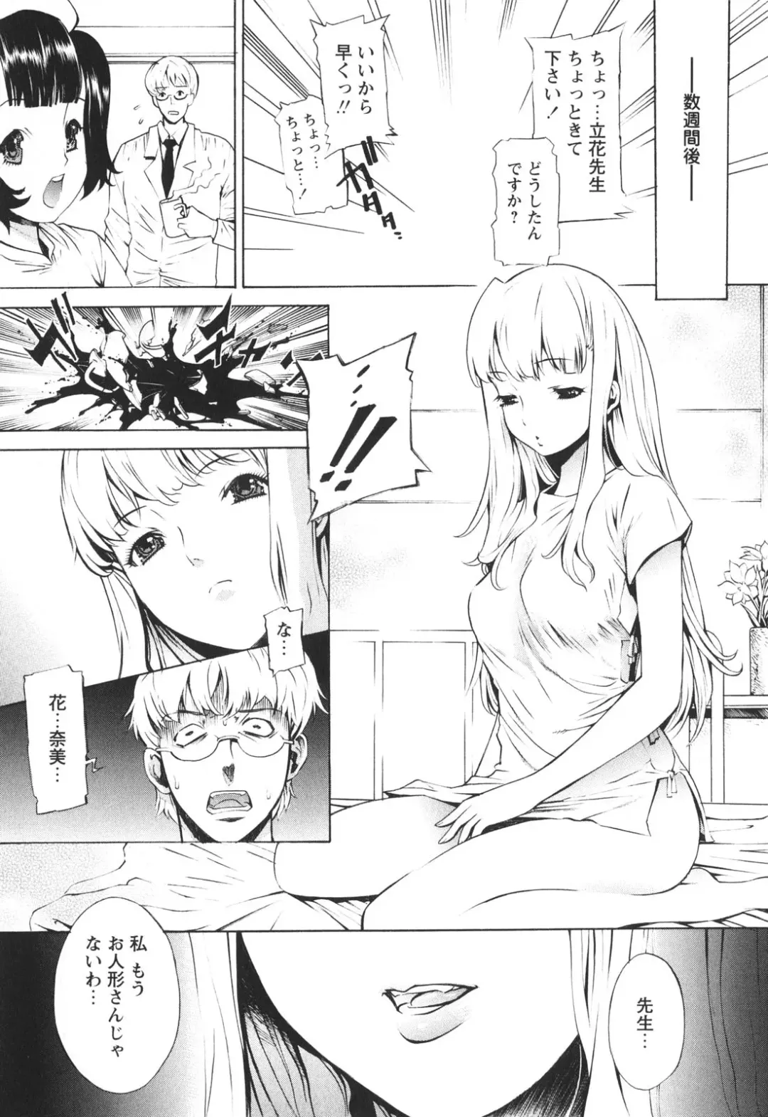 [D.p] Poko To Issho Fhentai - Page 185