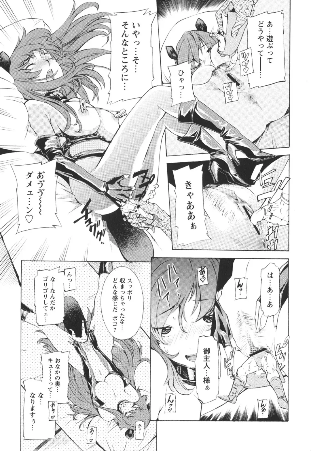 [D.p] Poko To Issho Fhentai - Page 25