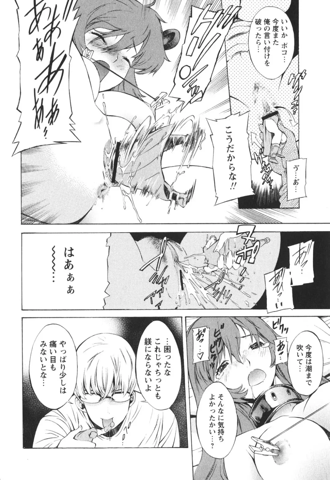 [D.p] Poko To Issho Fhentai - Page 26