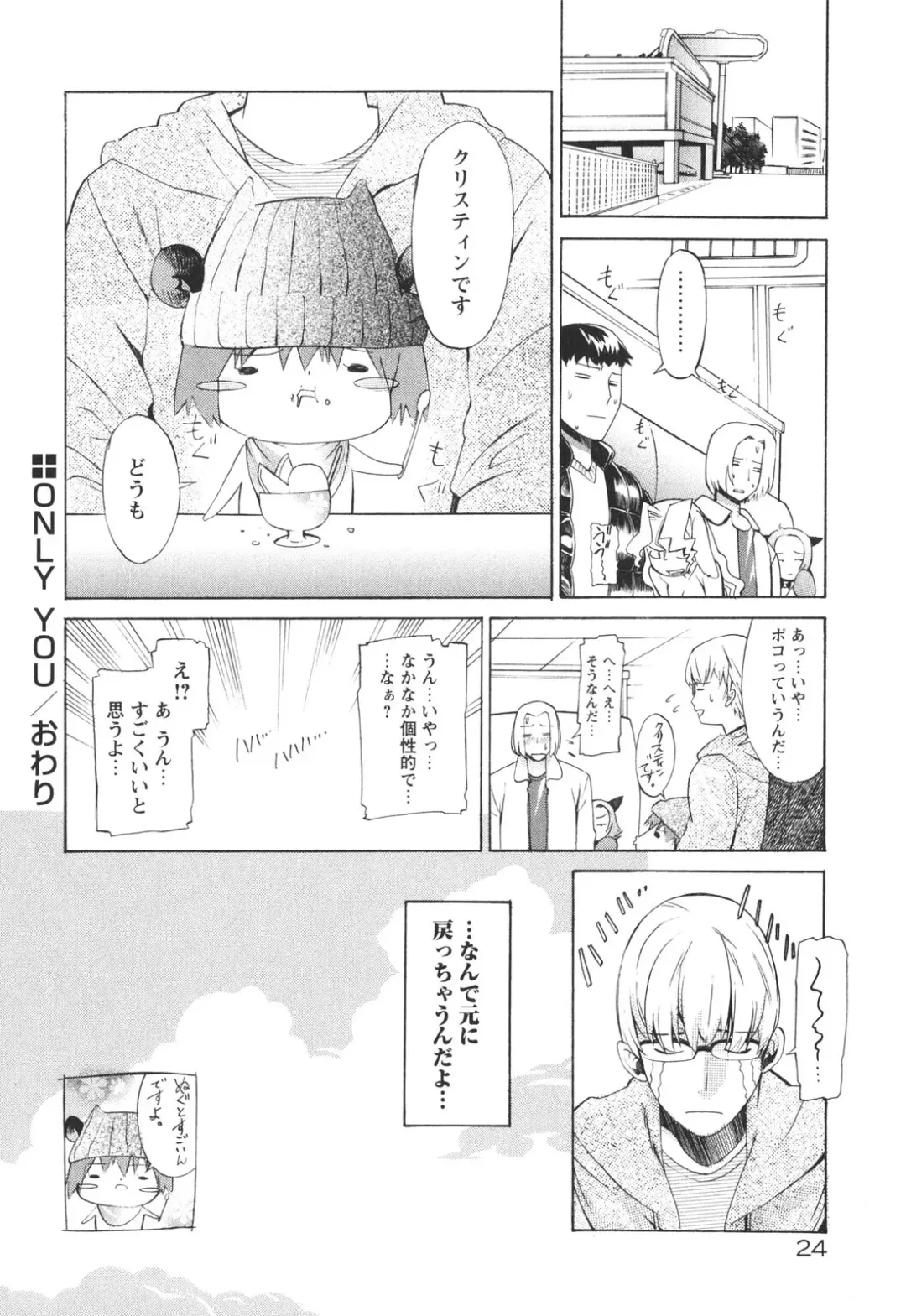 [D.p] Poko To Issho Fhentai - Page 32