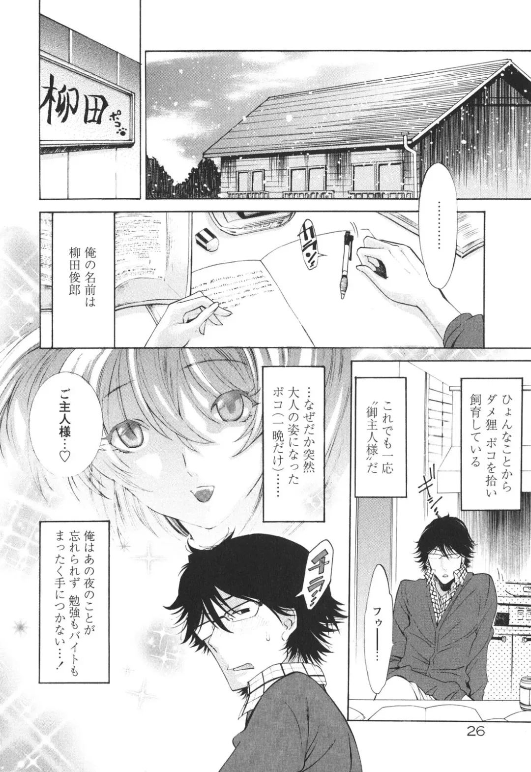 [D.p] Poko To Issho Fhentai - Page 34