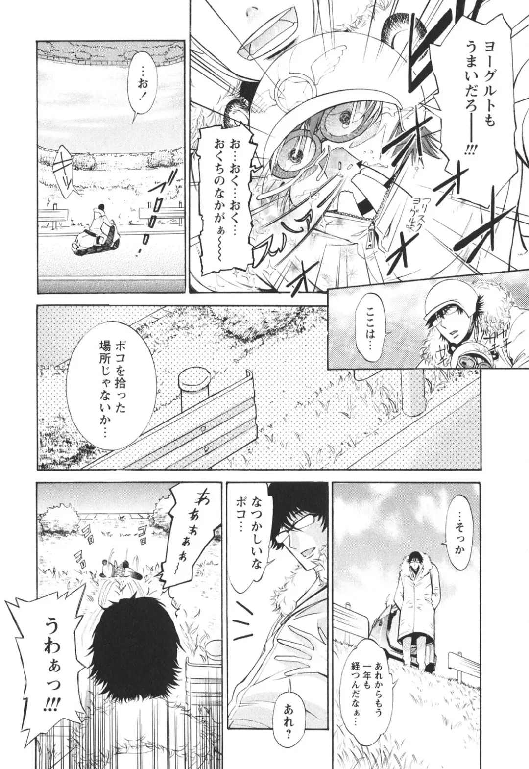 [D.p] Poko To Issho Fhentai - Page 38