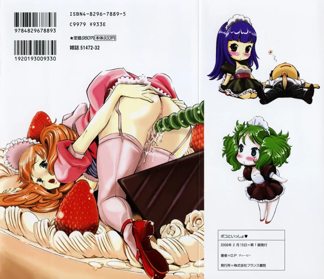 [D.p] Poko To Issho Fhentai - Page 4