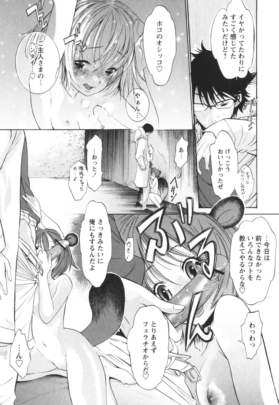 [D.p] Poko To Issho Fhentai - Page 44