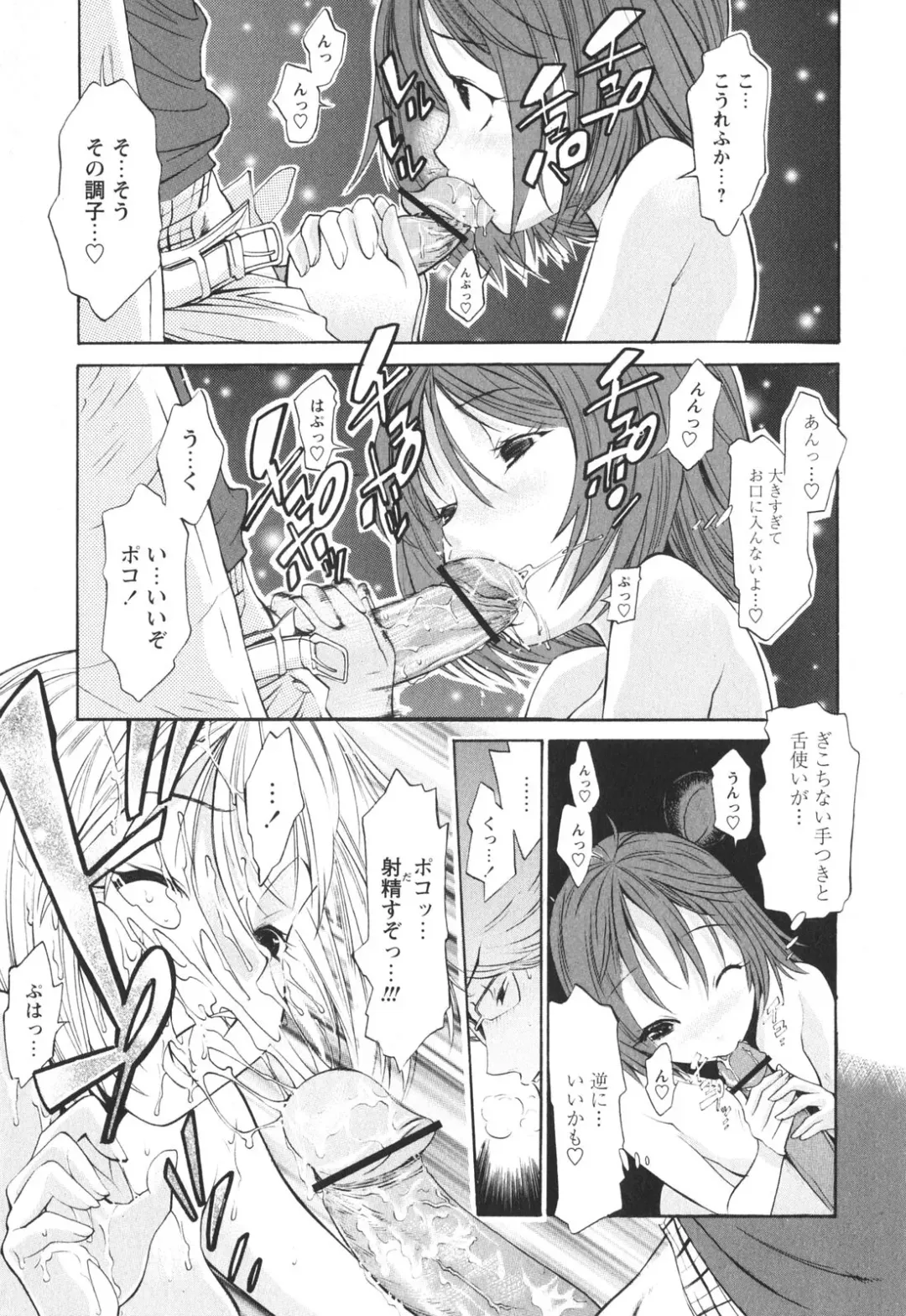 [D.p] Poko To Issho Fhentai - Page 45