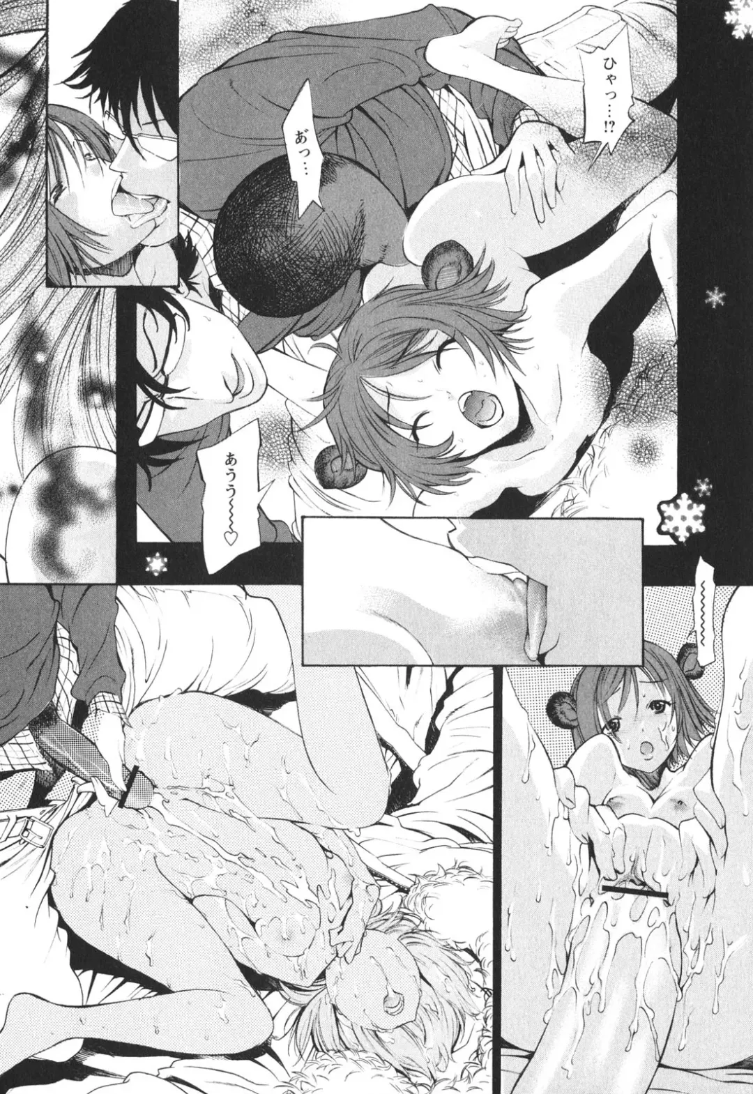 [D.p] Poko To Issho Fhentai - Page 50