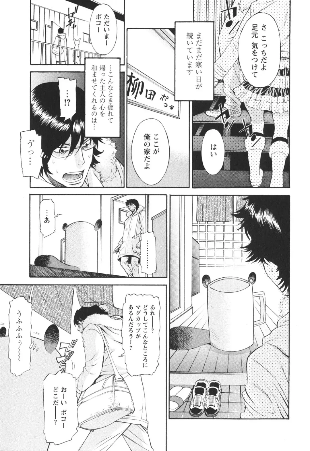 [D.p] Poko To Issho Fhentai - Page 55