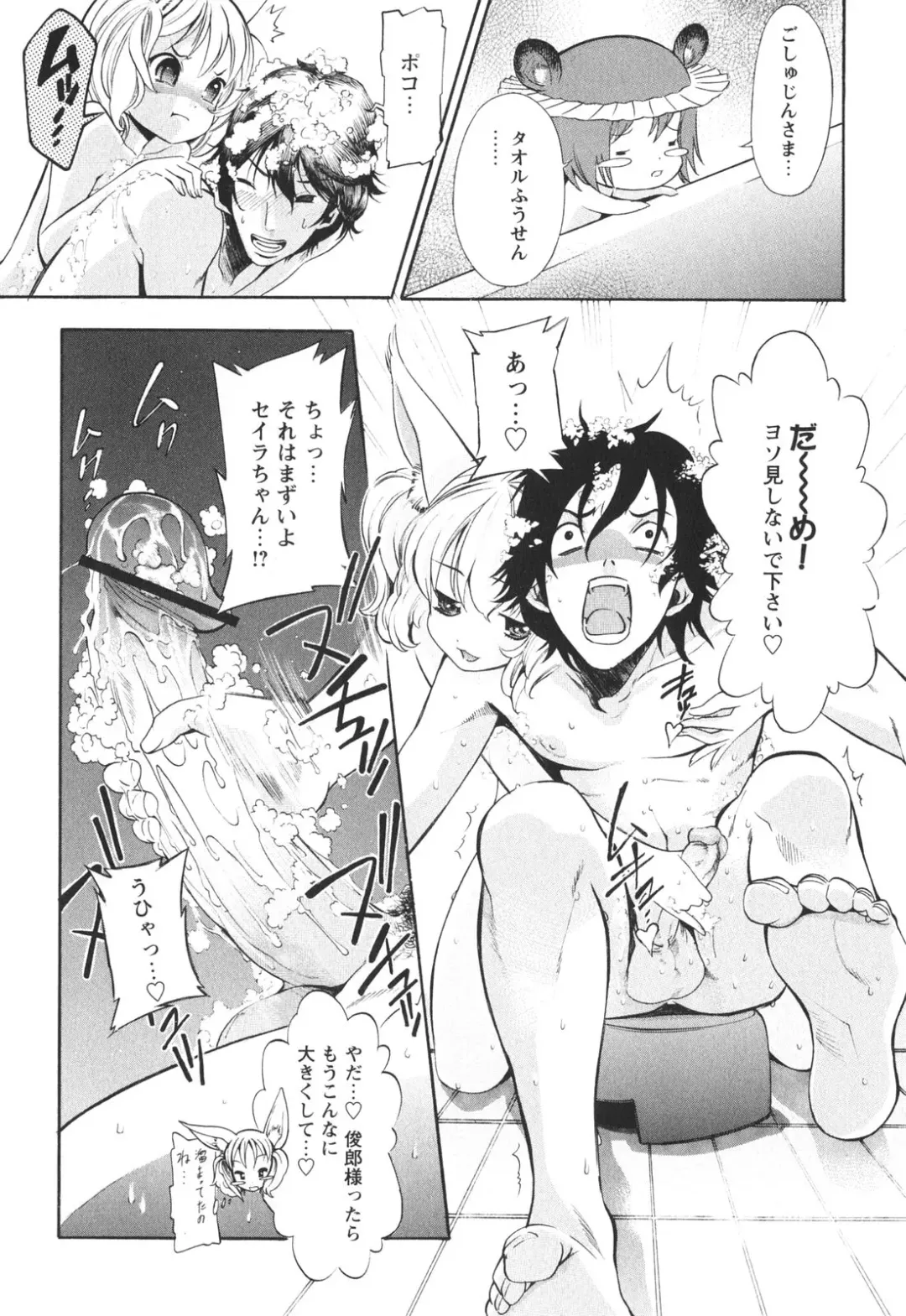 [D.p] Poko To Issho Fhentai - Page 63