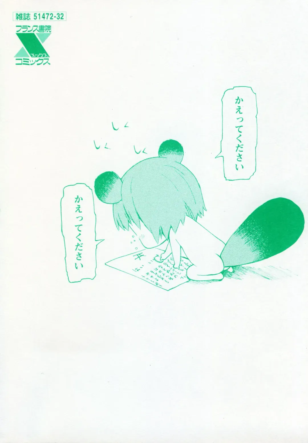 [D.p] Poko To Issho Fhentai - Page 7