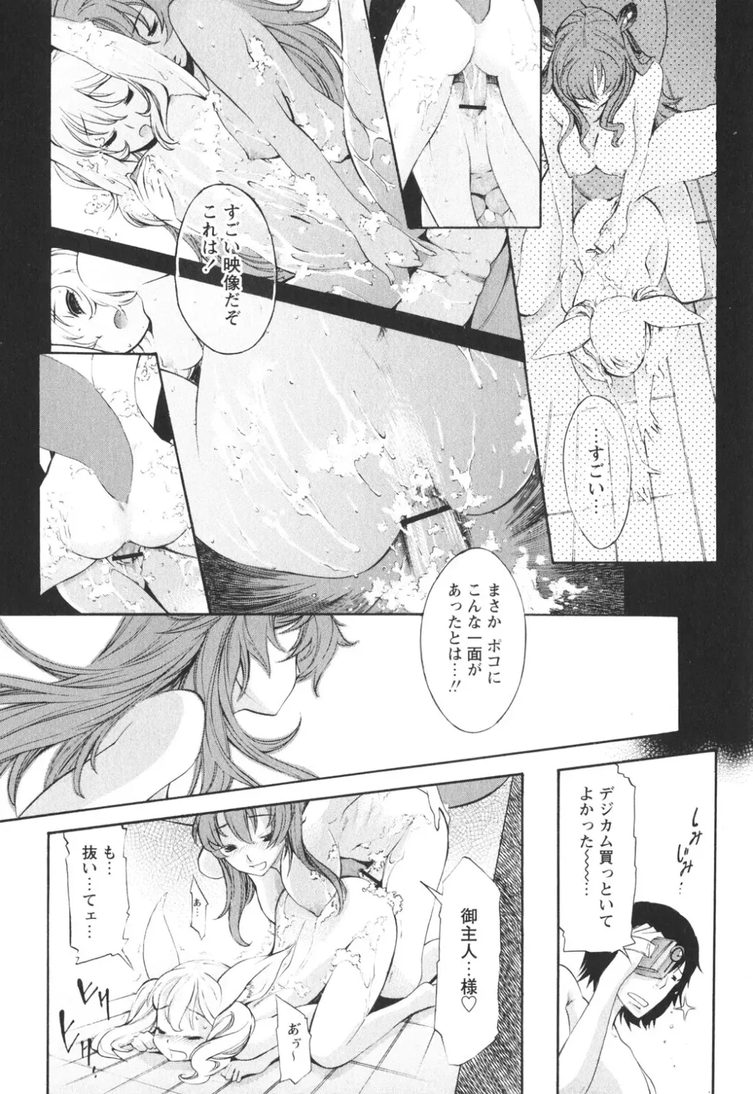 [D.p] Poko To Issho Fhentai - Page 72