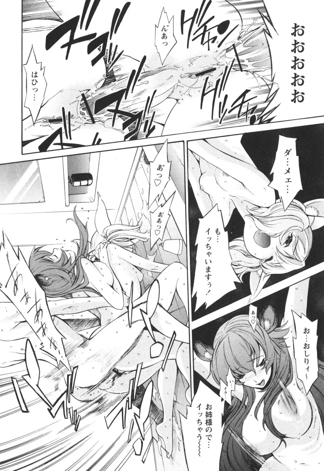 [D.p] Poko To Issho Fhentai - Page 74