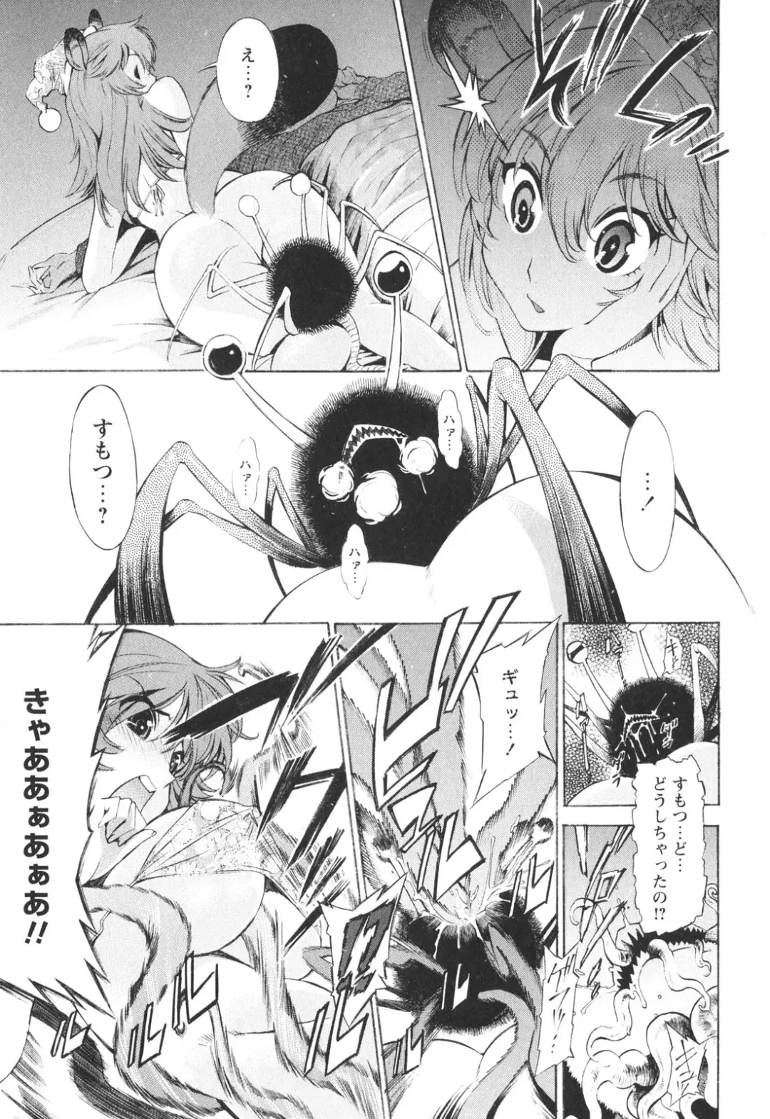 [D.p] Poko To Issho Fhentai - Page 85