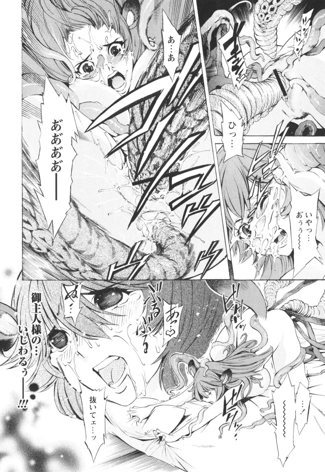 [D.p] Poko To Issho Fhentai - Page 92