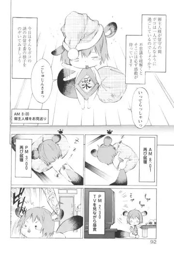 [D.p] Poko To Issho Fhentai - Page 100