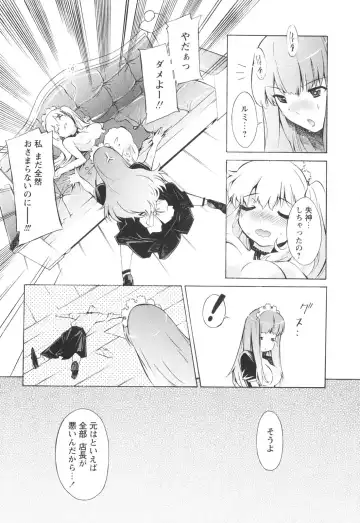 [D.p] Poko To Issho Fhentai - Page 116