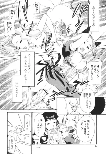 [D.p] Poko To Issho Fhentai - Page 12