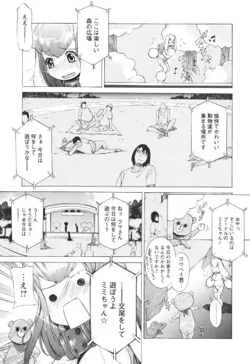 [D.p] Poko To Issho Fhentai - Page 129