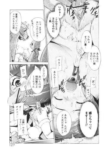 [D.p] Poko To Issho Fhentai - Page 135