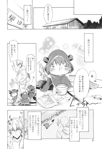 [D.p] Poko To Issho Fhentai - Page 14